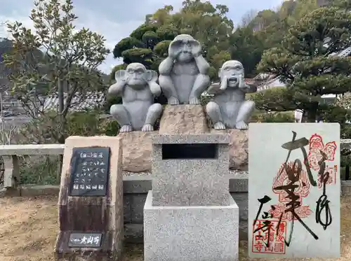 大山寺(広島県)