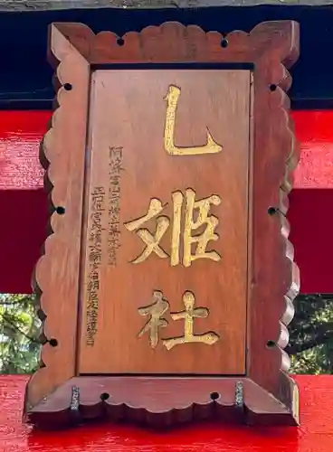 乙姫神社(熊本県)