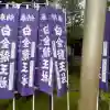 白金龍王社(愛知県)