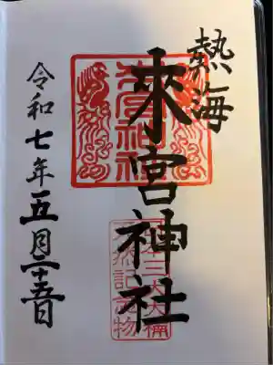 來宮神社(静岡県)