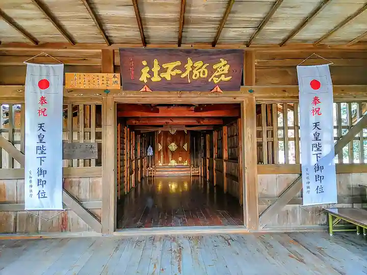春日神社の本殿・本堂