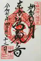 東京湾観音教会(千葉県)