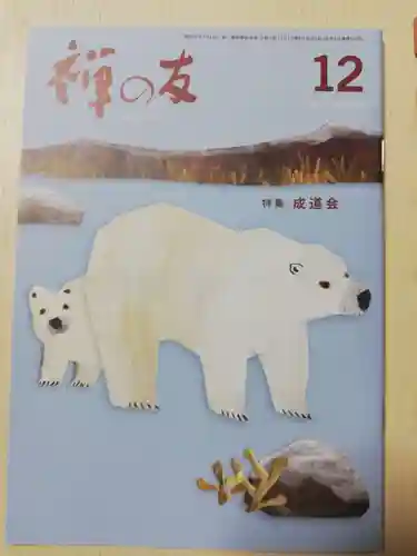 法岩院の授与品その他