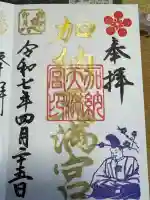 加納天満宮(岐阜県)