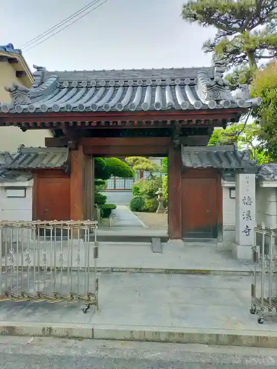 梅渓寺(大阪府)