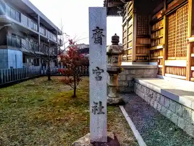 八幡社のその他建物