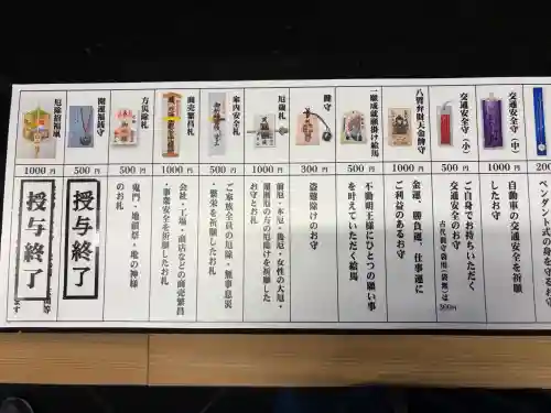 尊永寺(静岡県)