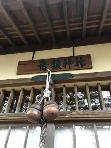 青猿神社の本殿・本堂