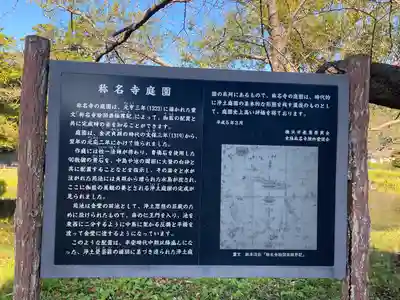 稱名寺のその他建物
