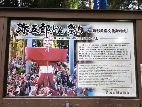 八幡神社の建物その他