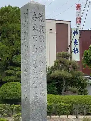 如宝寺(福島県)