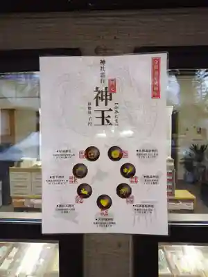 厚別神社(北海道)