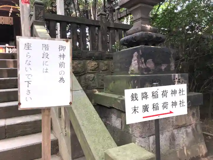 諏方神社のその他建物