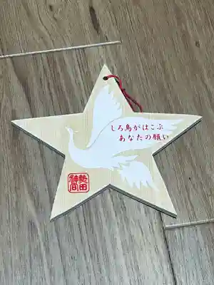 熱田神宮(愛知県)