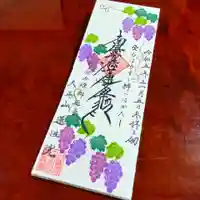 蓮性院の御朱印