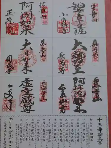 大安寺(奈良県)