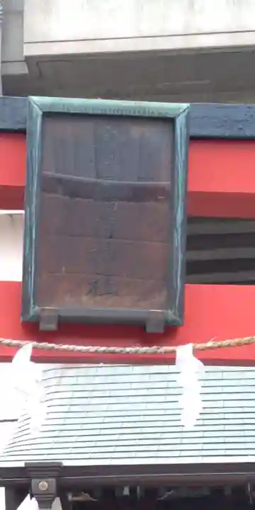 青雲稲荷神社のその他建物