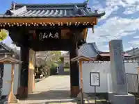 松龍寺の山門・神門