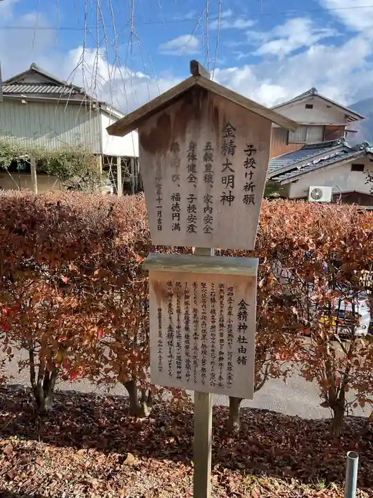 出雲福徳神社(岐阜県)