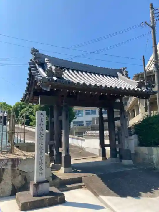 常光寺の山門・神門