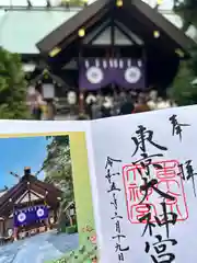 東京大神宮(東京都)