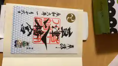 神社の方はおられましたが
平日だからか 御朱印は書き置きでした
龍様がなんとも微笑ましい