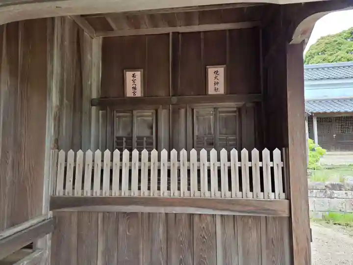 北方八幡宮(山口県)