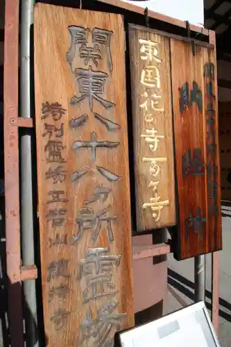 西新井大師総持寺のその他建物