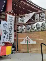 浅草寺の建物その他