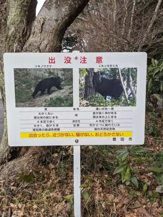 猿投神社の周辺