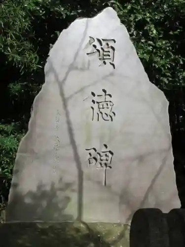 五所神社のその他建物