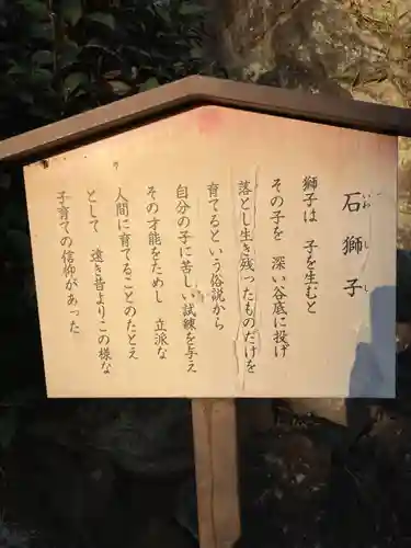 玉川神社(東京都)