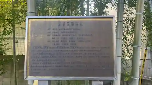 上宮大澤神社(東京都)