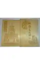 尾山神社の御朱印帳