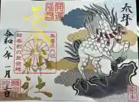 黄金山神社(宮城県)