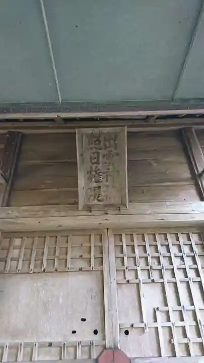 出雲神社(宮城県)