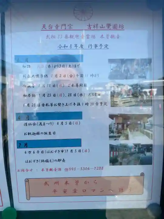 覚円坊(覺圓坊)の{uncategorized: "未分類", other: "その他", undefined: "問題あり", building: "その他建物", grave: "お墓", sacred_gate: "鳥居", guardian: "狛犬", statue: "像", buddha: "仏像", history: "歴史", nature: "自然", garden: "庭園", animal: "動物", pagoda: "塔", temizu: "手水舎", mountain_gate: "山門・神門", sanctuary: "本殿・本堂", subordinate: "末社・摂社", art: "芸術", scenery: "景色", jizo: "地蔵", ema: "絵馬", goshuin: "御朱印", omikuji: "おみくじ", items: "授与品その他", amulet: "お守り", goshuincho: "御朱印帳", eats: "食事", festival: "お祭り", votive_dance: "神楽", shichigosan: "七五三参", wedding: "結婚式", experience: "体験その他", initially: "初詣", around: "周辺", anti_infection: "感染症対策"}