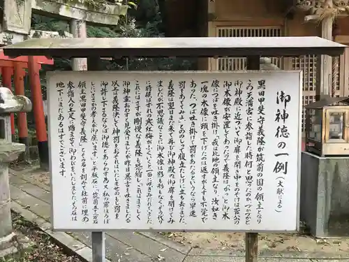 御自作天満宮(福岡県)