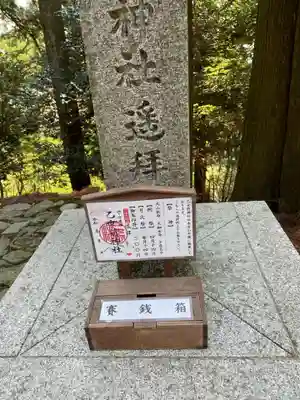 砥鹿神社（奥宮）(愛知県)