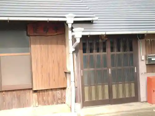 延命寺(愛知県)