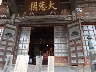 秩父札所十三番 慈眼寺(埼玉県)