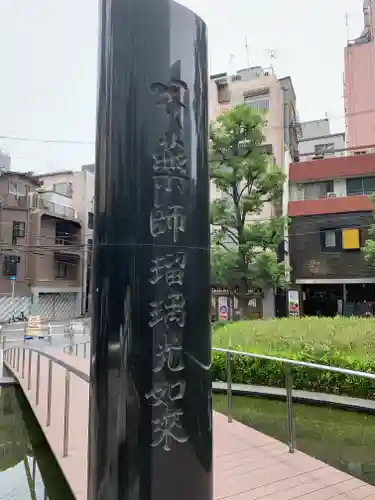 堂島薬師堂(大阪府)