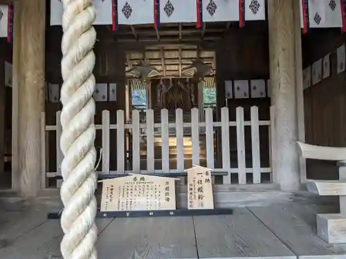 新宮神社(福井県)
