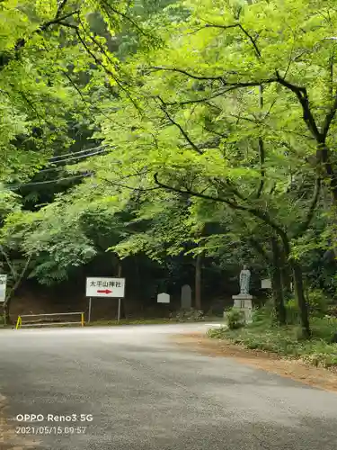 太平山神社のその他建物