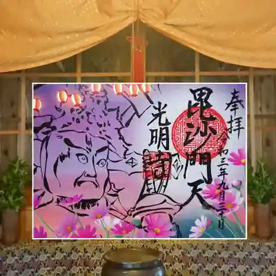 毘沙門天 (9月 御朱印)