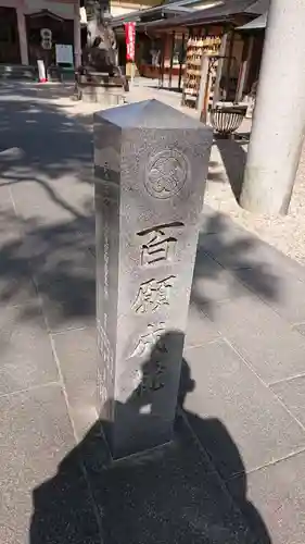 龍城神社のその他建物