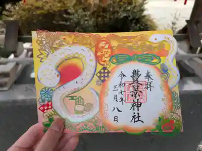 限定500枚の切り絵御朱印（初穂料1300円）