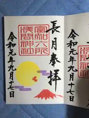 月替わりの御朱印