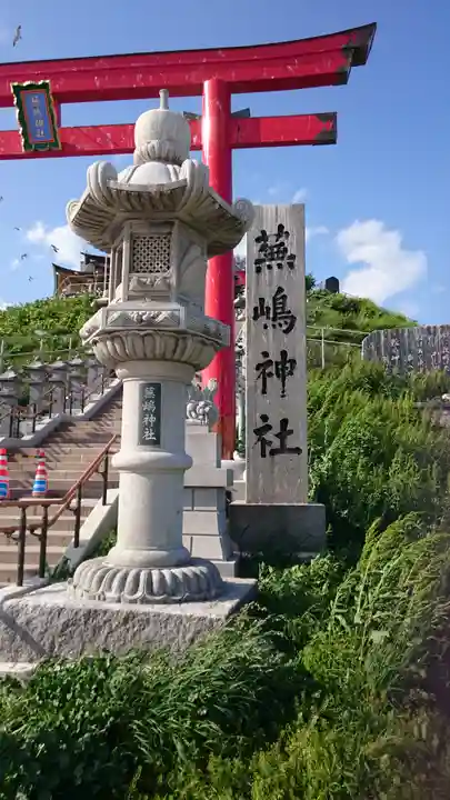 蕪嶋神社のその他建物