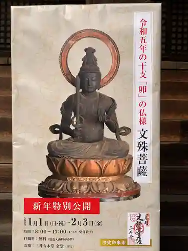 園城寺（三井寺）(滋賀県)